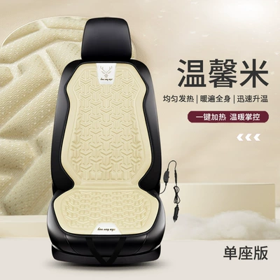 Multi-function pad Heated Seat Cushion Fast Heating - warm-rice-single-seat
