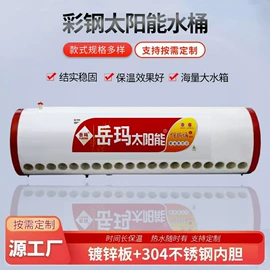 太阳能热水器;其他太阳能;供水设备