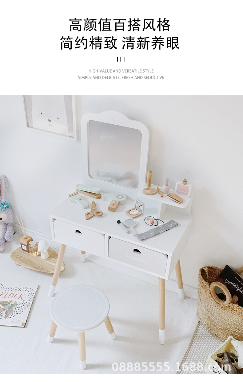 ADD梳妝台