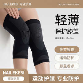 尼龙运动护膝女跑步篮球跳绳保护膝盖护套专业关节防护半月板护具