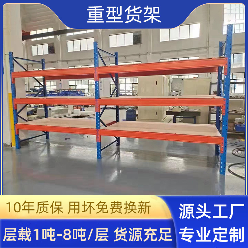 重型横梁式倉庫棚大型工業高位厚型パレット式金物重型棚|undefined