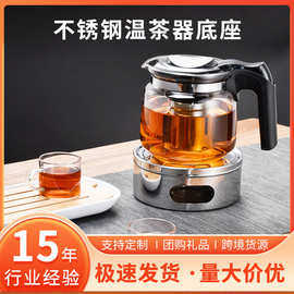 定制不锈钢温茶器底座蜡烛煮茶炉餐厅温茶器镂空加热茶具暖茶炉