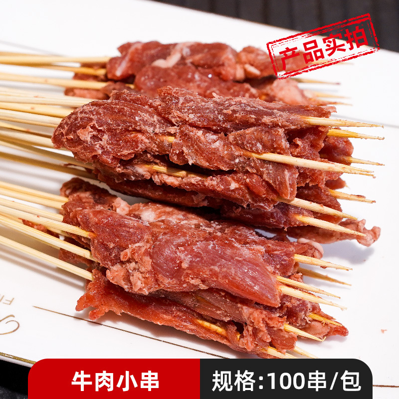 쇠고기꼬치 100개