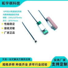 ��ԴGPS���������쾀�������p�l������λ�մ�Ƭ�쾀UFL/IPEX