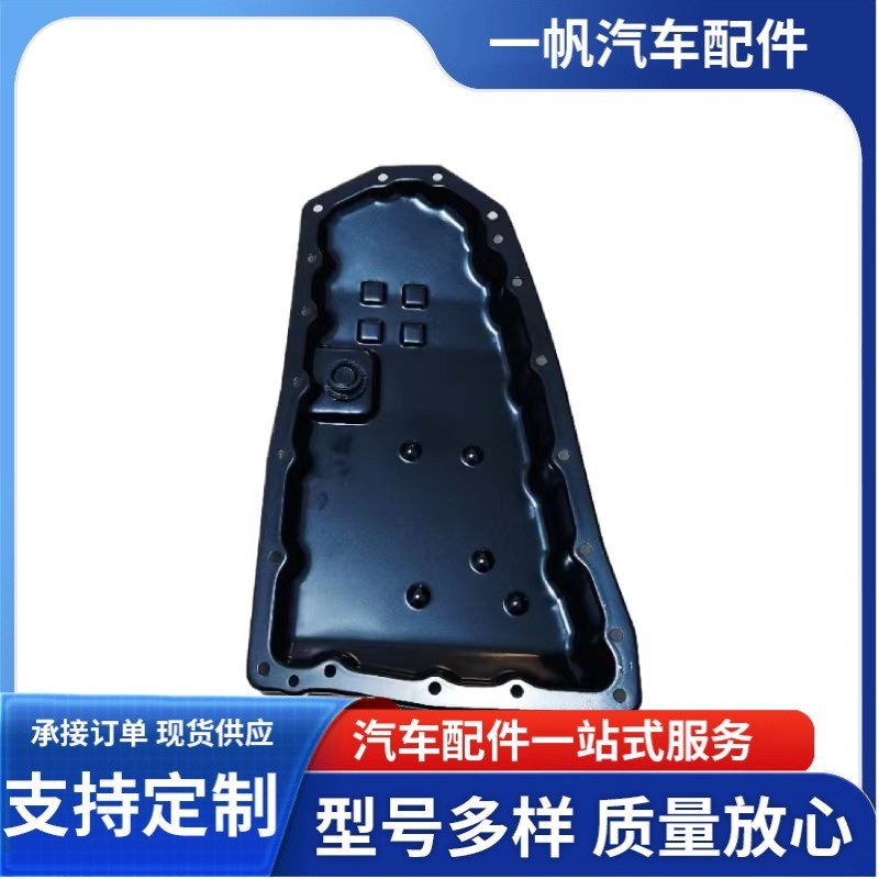 Geely Emgrand Cvt25 Gearbox Oil Pan 3088004500 Chery 025Cha1506521 Gearbox Oil Pan