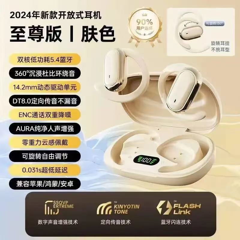 2025年新作ドイツ製Bluetoothヘッドセット、骨伝導、ノンインイヤー、ワイヤレス、オープンイヤー、スポーツ、防水、長持ち|undefined