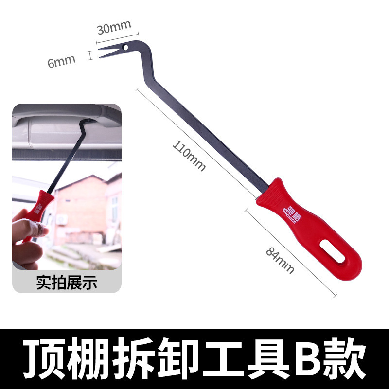 車の天井の取っ手の取り外しのツールT10518ゴルフの道の楽しい天井の取っ手の取り外しの専用のツール|undefined