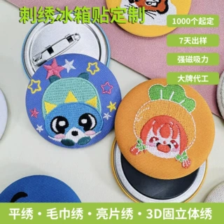 26厂家定制卡通马口铁刺绣胸章圆形动漫谷子绣花布贴吧唧徽章礼品