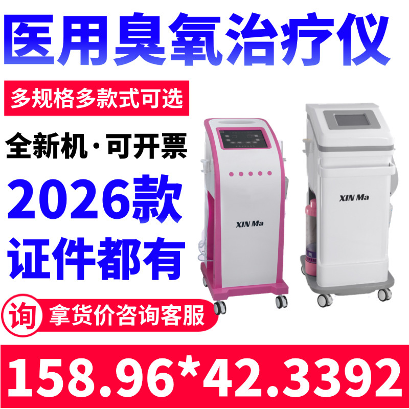 Medical Ozone Gynecological Treatment Device, Ozone Atomizer for Washing and Atomizing, Beauty Salon Private Area Care Device, Manufacturer 15 Medical Ozone Gynecological Treatment Device, Ozone Atomizer for Washing and Atomizing, Beauty Salon Private Area Care Device, Manufacturer 15