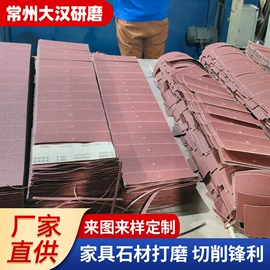 抛光轮;页轮、页片;砂纸