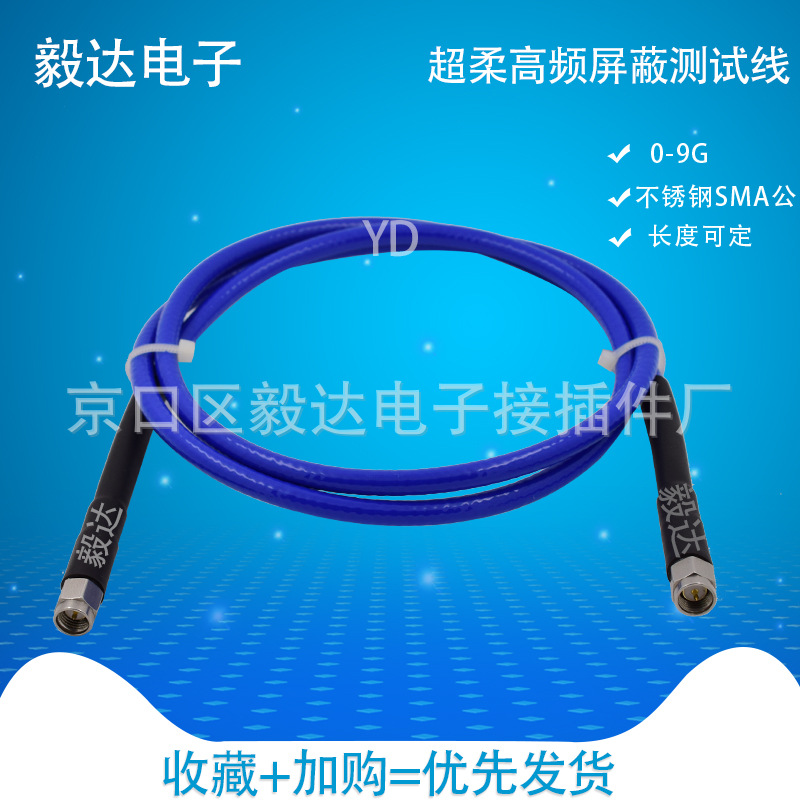 高频测试线WIFI6 WIFI8G双频sma线测试sma公转公SMA转N天线连接线