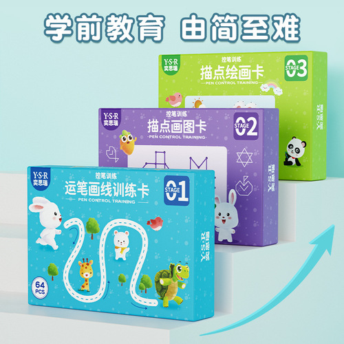 Children's pen control training copybook kindergarten baby concentration picture tracing book water painting graffiti coloring picture book