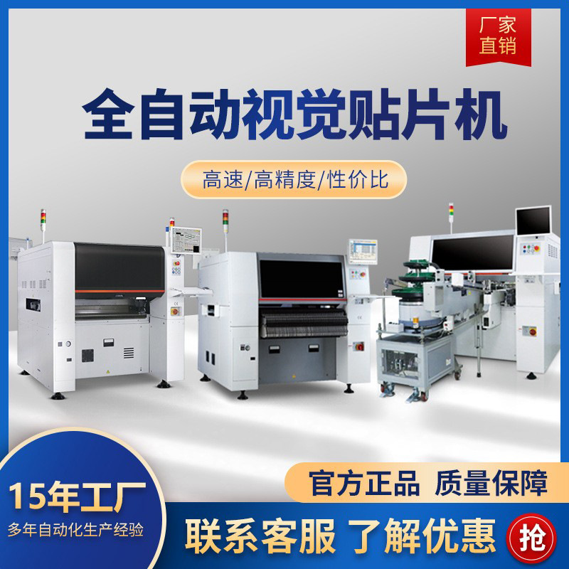 三星贴片机进口海外高速SMT贴片 多功能全自动三星贴片机全系列