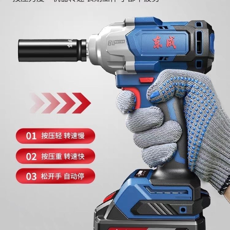 东成无刷电动扳手大扭力架子工电动风炮东城锂电工具充电冲击板手