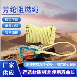 安全绳;安全带;登山扣、钩