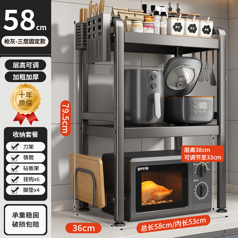 [3 층 고정 모델] 58CM 럭셔리 풀 세트 건 애쉬