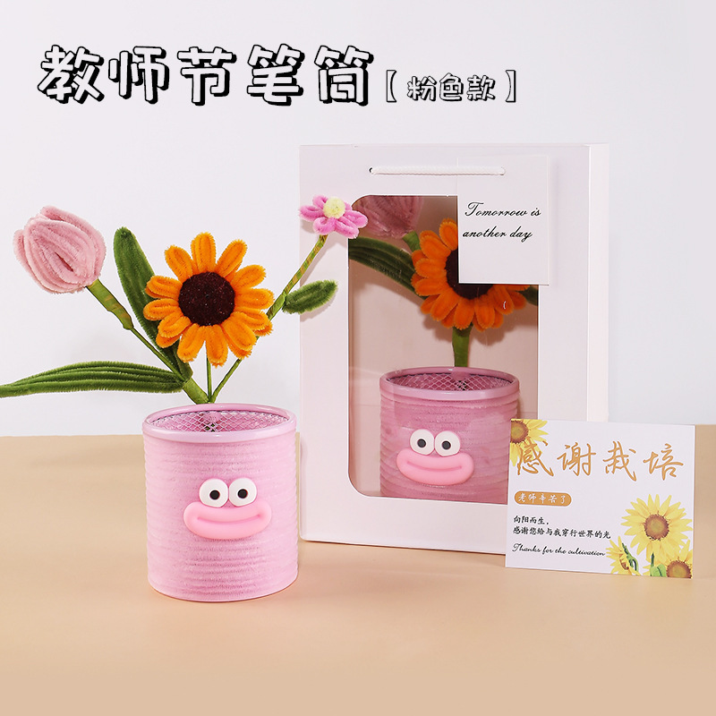 教师节礼物高级感幼儿园送女老师实用的谢师礼品笔筒伴手礼小摆件|undefined