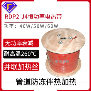 High Temperature Electric Heating Belt Rdp2-J4-50W Explosion-Proof Constant Power with Clamping Power Optional High Temperature Resistant 260 ℃