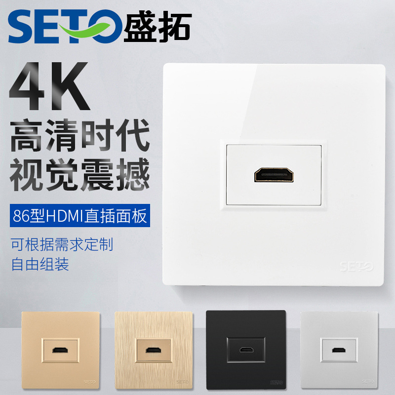 Shengtuo a straight head 86 HDMI in-line panel manufacturer port HD TV digital interface wall socket
