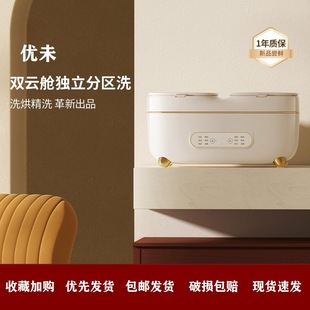 Small Fully Automatic Washing Machine for Underwear, Socks, and Laundry, with Washing, Drying, and Wringing Functions, Suitable for Dormitories and Home Use, Portable and Mini