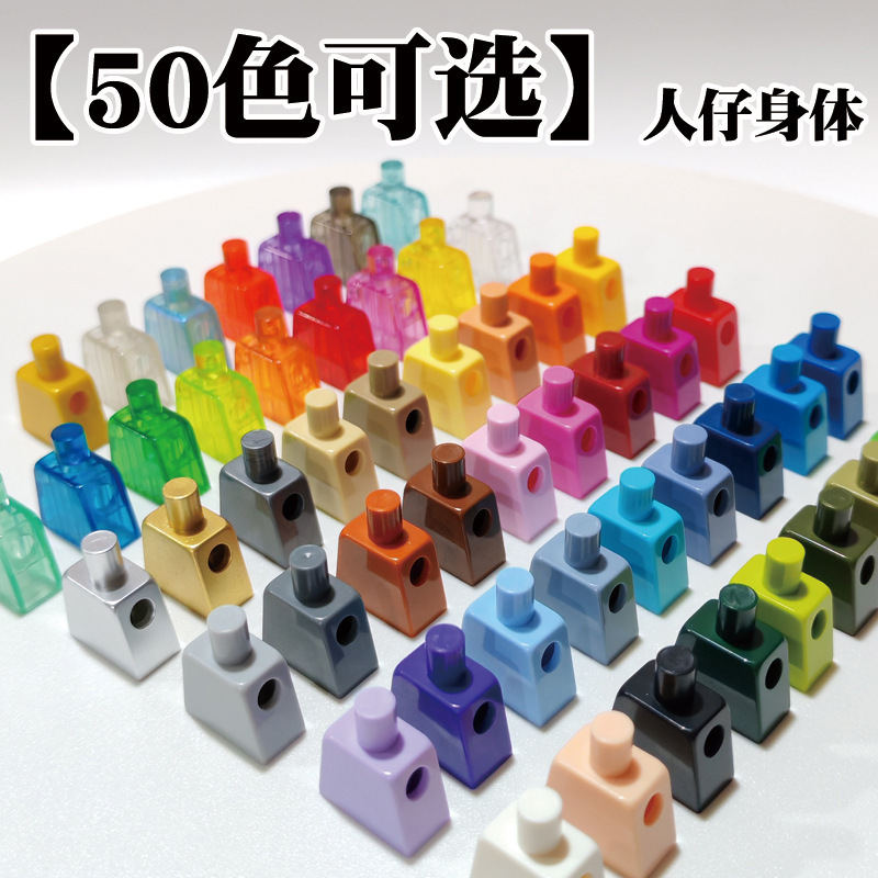 Cross-Border Moc Domestic Building Blocks Small Particles Loose Parts Minifigures Solid Color 3814 Body 973 DIY Assembly Cross-Border Moc Domestic Building Blocks Small Particles Loose Parts Minifigures Solid Color 3814 Body 973 DIY Assembly