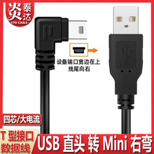 mini usb���^�����B�Ӿ�����T��USB��늾�܇�d��܇ӛ䛃x�D�Ӿ�