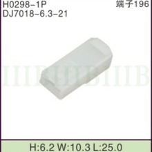 DJ7018-6.3-21带铜端子汽车连接器电源接插件插头插座护套1P孔