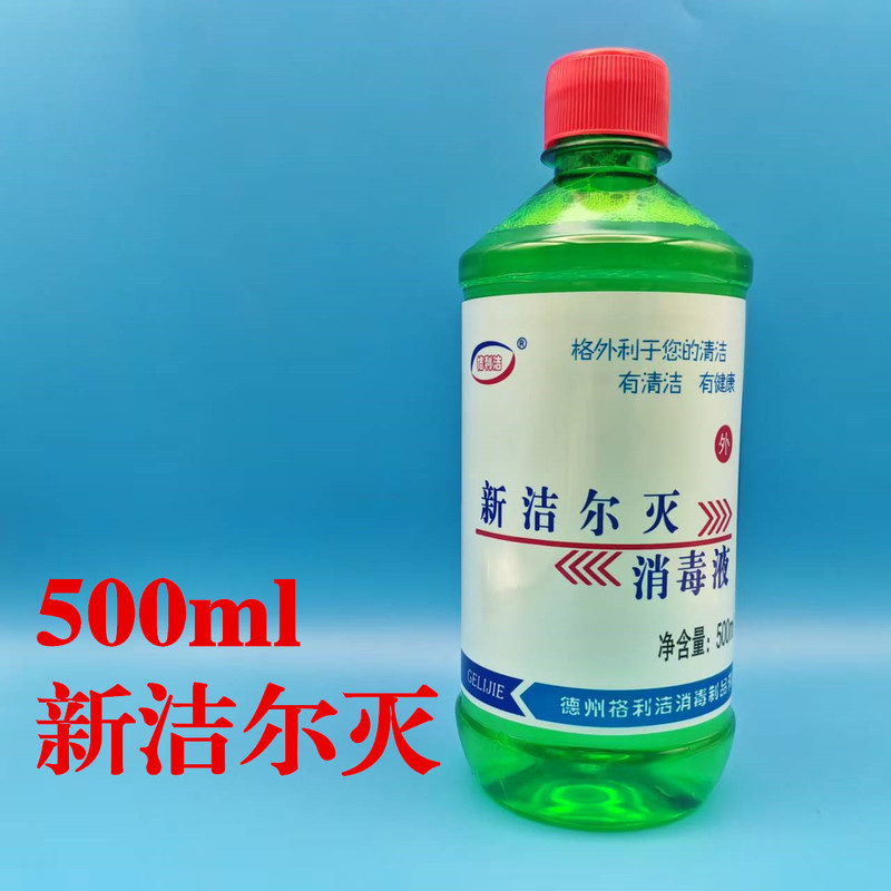 Gelijie Xinjieermie Disinfectant Solution Benzalkonium Bromide Solution for Surface Disinfection 500ml Gelijie Xinjieermie Disinfectant Solution Benzalkonium Bromide Solution for Surface Disinfection 500ml