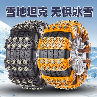 A generation of car tire anti-skid chain car off-road vehicle universal beef tendon anti-skid emergency relief chain