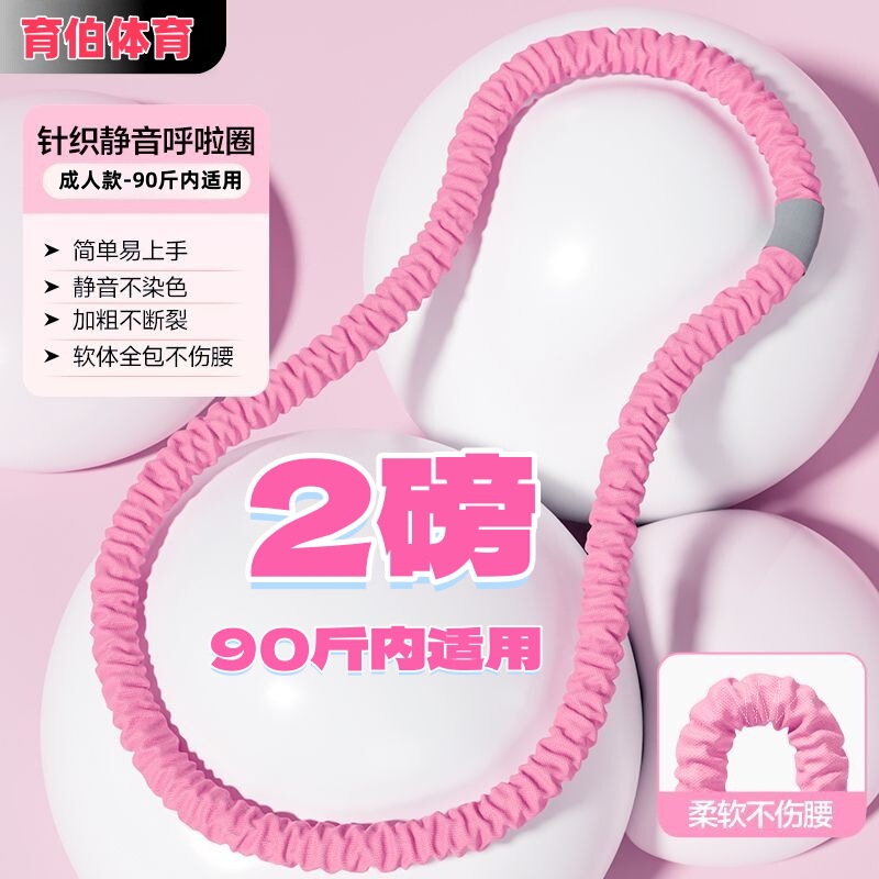 升级第六代软呼啦圈弹簧加重织布涤纶全包静音家用健身收腰腹暴汗|undefined