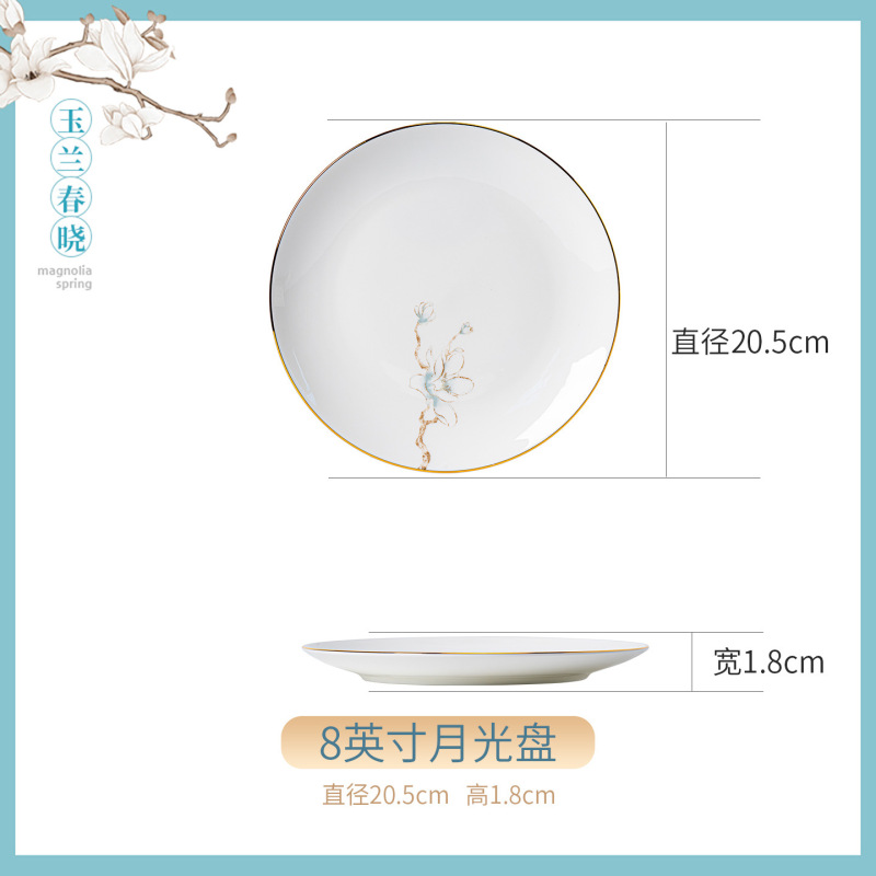 景德镇骨瓷餐具玉兰春晓家用米饭碗面碗DIY搭配酒店摆台4件套批发|undefined