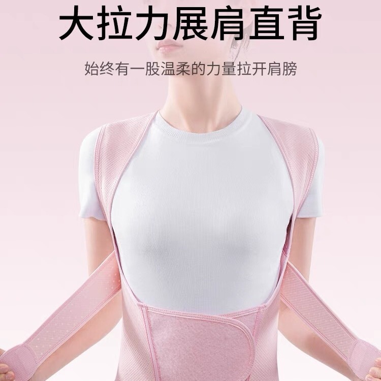 大人女性用の猫背防止矯正ベルト、姿勢矯正ベルト、肩の開き、美しい背中、まっすぐな腰、猫背防止アーティファクト|undefined