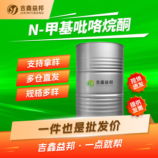 N-�׻�������ͪ 872-50-4 �·����ϴ��NMP�T���܄�