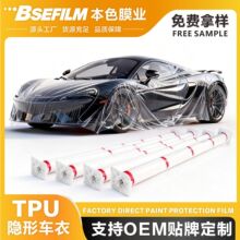 �羳����TPU���γ���PPF����͸��Ĥ���޸���ˮ����tpu���汣��Ĥ