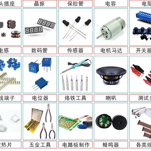 電子部品配送部品BOM表見積チップセット電子部品大全集積回路ic|undefined