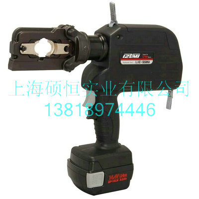 LIC-558U  充电式液压钳（日本 Izumi）