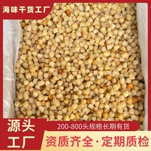 工厂直供淡干干贝批发200头-800头瑶柱干货干贝机器流水线生产