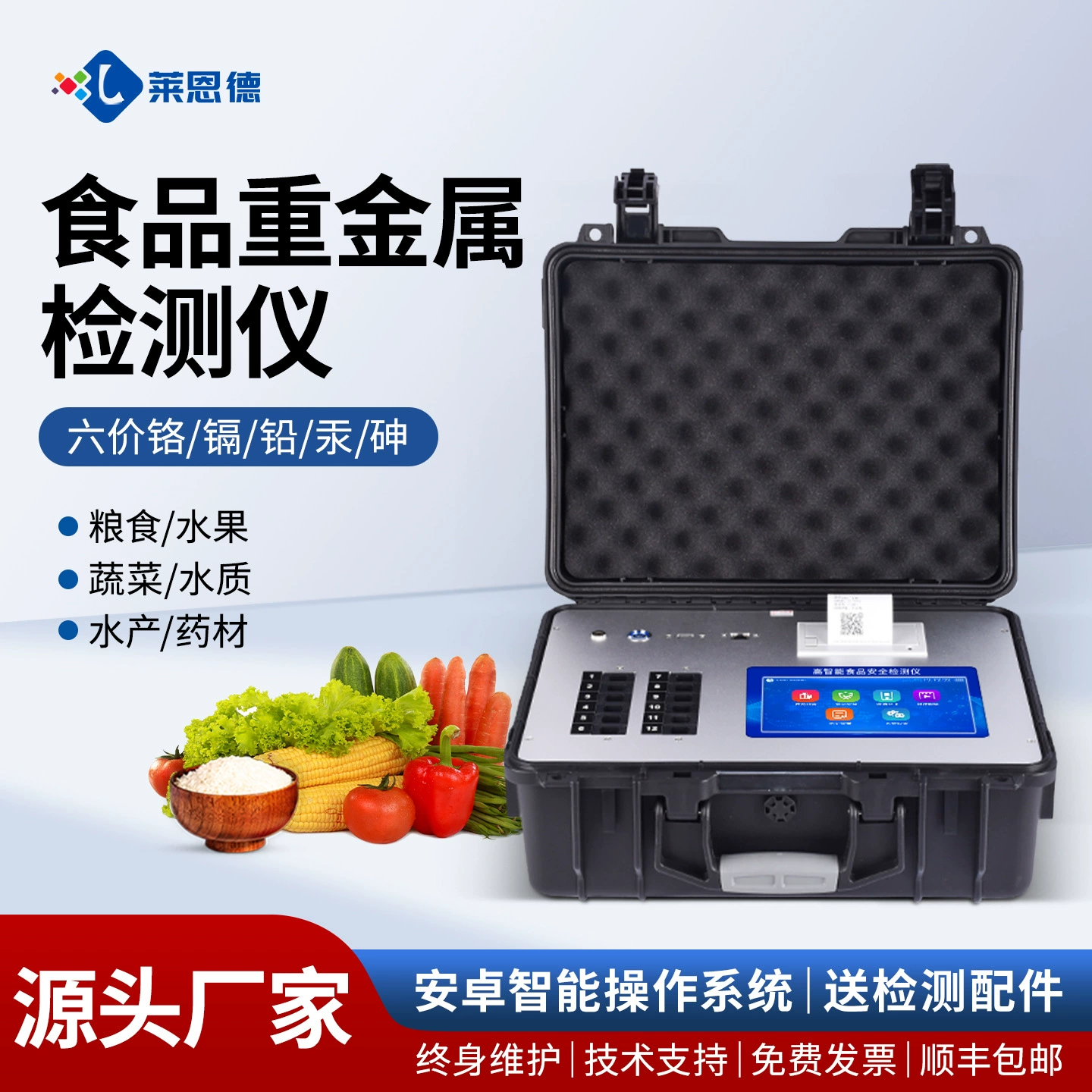 Детектор тяжелых металлов для пищевых продуктов, индивидуальный прибор для анализа риса и пшеницы, оборудование для быстрого тестирования безопасности свинца и ртути