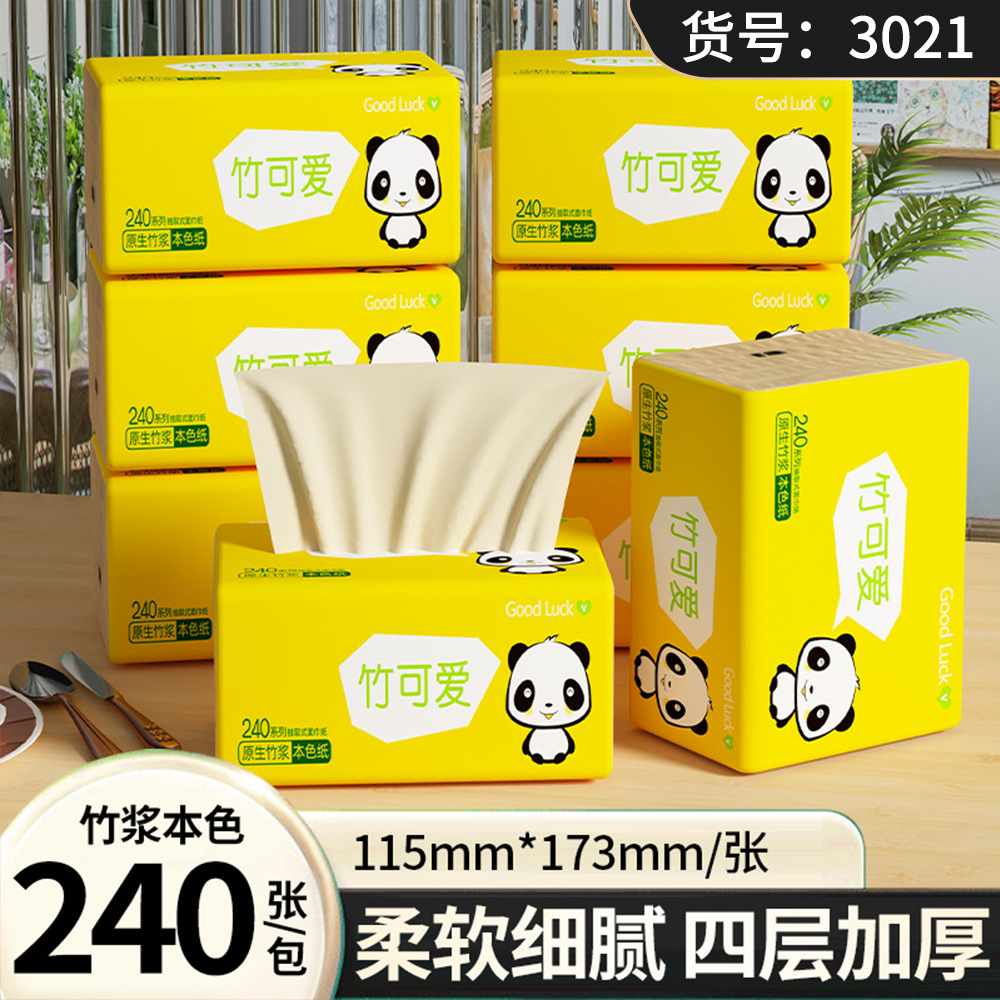 40包整箱竹浆本色抽纸巾餐巾纸4层家庭装面巾纸卫生纸抽