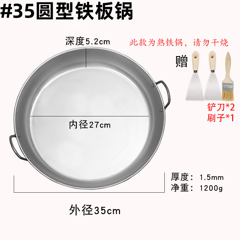 極厚バーベキュープレート 鉄板焼き鍋 業務用屋台フライパン バーベキューバーベキューイカ丸型フライパンメーカー|undefined