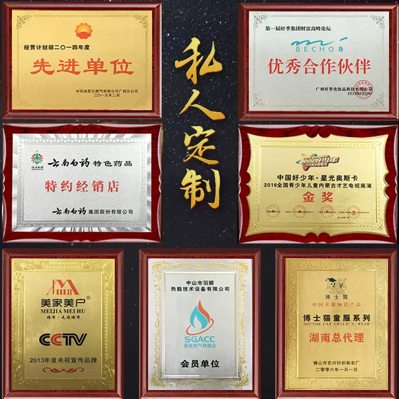 奖牌定制金箔纸空白木托制作木质挂牌定做金属铜牌授权牌纪念牌匾