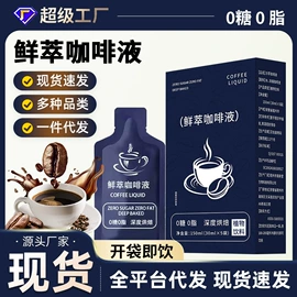 果蔬汁;速溶咖啡;其他冲调饮品