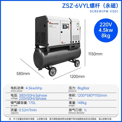 Hava kompressorları | paint auto repair water bag - permanent-magnet-four-in-one-220v-single-phase-45kw8-voltage