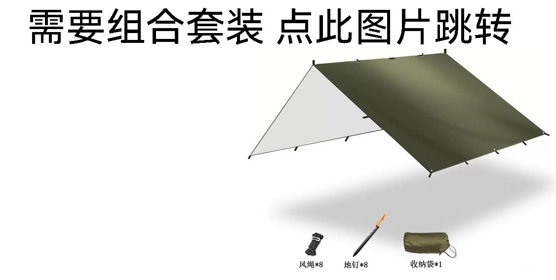 Outdoor Multifunctional 19-Point Canopy with Black Coating, Silver Coating, Rainproof, Sunproof Shelter, Sunshade for Camping