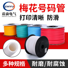 �S�Ҳ�ɫ��ɫ�X��̖�a�� �C��PVC÷���� 1.5/2.5/4ӡ�֘��R��̖��