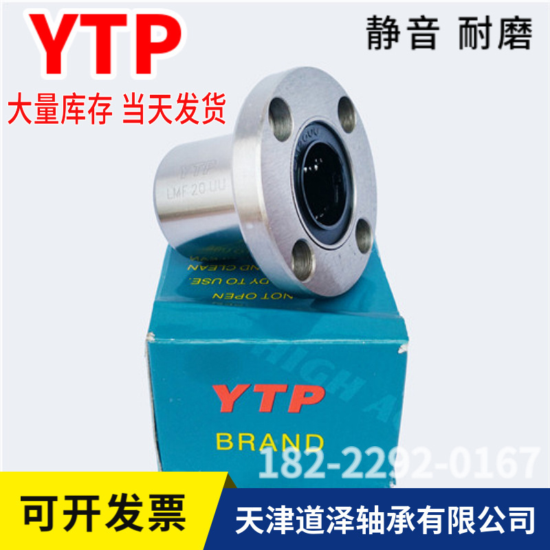 YTP直线轴承圆法兰LMF60/LMF50UU/LMF40/35/30