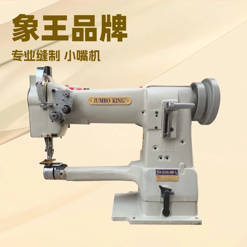 单针小圆筒综合送高车｜综合送料｜小圆筒式物品如鞋鞋 玩具等