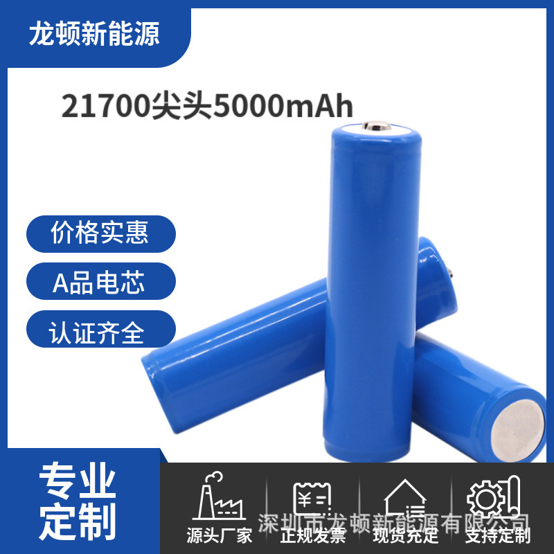 21700 Lithium Battery Pointed Tip Power Lithium Battery 3.7V 5000Mah Special Flashlight Battery for Toys