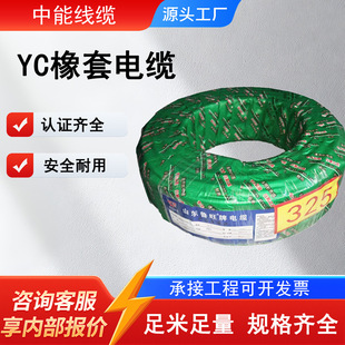 YC�����w���zܛ��|3*2.5/3*4/2*2.5/2*1.5��ɼ��~�z 2о3о��|