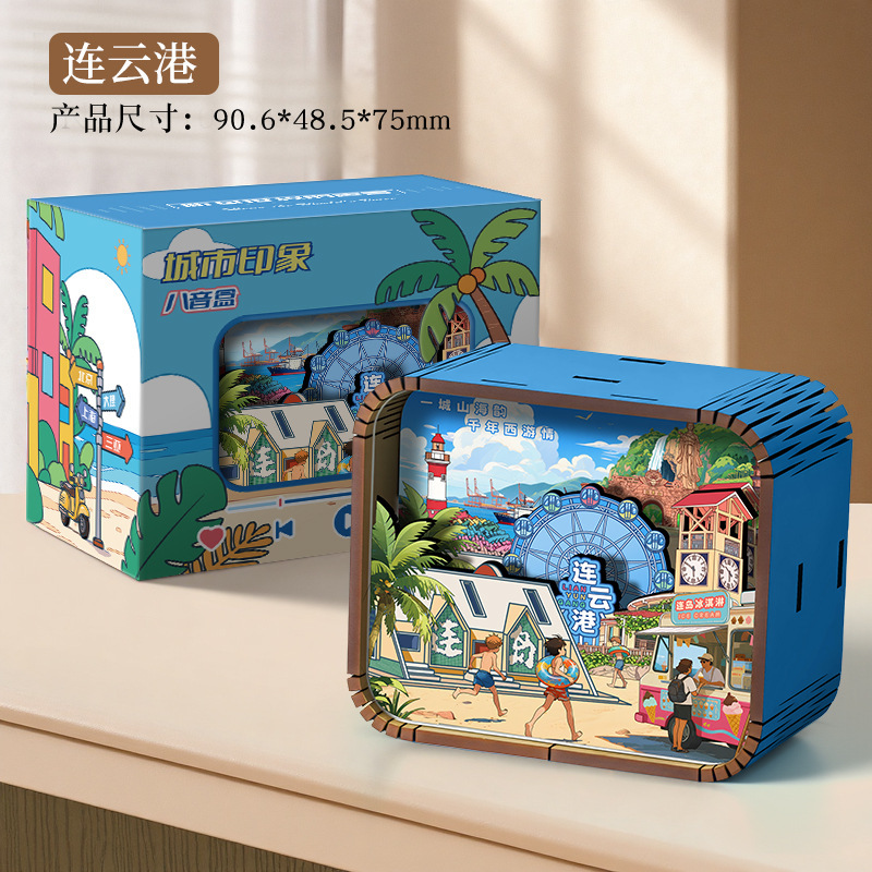 原创木质音乐盒城市景点文创八音盒旅游纪念品国潮摆件冰箱贴摆摊|undefined